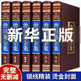 【国教书店】正版包邮曾国藩全集 曾国藩家书家训 豪华精装6册曾国藩传曾国藩家训冰鉴曾国藩挺经日记全书