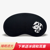 迦塔（jiata）眼罩睡眠遮光睡觉专用黑色男女午休午睡护眼个性学生纯棉冷敷热敷 y=眼罩5007