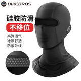 BIKEBROS自行车头盔内衬头套防晒冰丝面罩防风脸基尼带眼镜孔防滑黑长款
