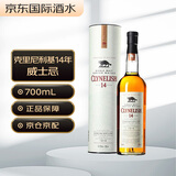 克里尼利基（Clynelish）14年 苏格兰 单一麦芽威士忌  700ml 礼盒装 进口洋酒