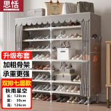 思恬鞋柜家用多层防尘防简易鞋柜双层置物家用门口组装多功能置物架 7层120cm秋雨星空