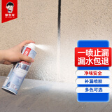 馨享家 自喷式防水涂料胶房屋顶防水补漏喷剂材料外墙面防水胶屋面楼顶房顶裂缝堵漏喷雾胶