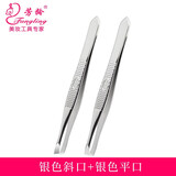 芳龄眉夹小镊子拔毛钳修眉毛夹假睫毛夹汗毛胡须镊子美妆化妆工具 平口+斜口（A15A+A15B） 银色