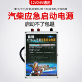 悍源柴汽双启12V24V汽车应急启动电源 大容量24V搭电充电宝备用应急启动器启动电源