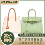 【回收】奢侈品包包手表钻石钻戒回收首饰名表名包家政服务LV香奈儿欧米茄回收黄金高价寄卖估价免费上门