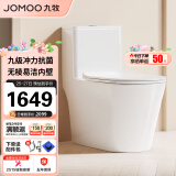 九牧（JOMOO）11383-2-1/31KA-1家用虹吸抗菌双漩坐便器大冲力节水马桶305坑距