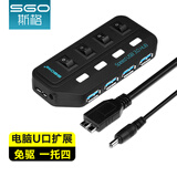 斯格（Sgo）USB分线器3.0HUB集线器一拖四笔记本电脑USB扩展坞多接口带电源供电开关 USB3.0分线器4口(带电源) 1米