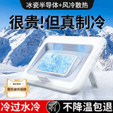 掌瘾【半导体制冷】笔记本散热器平板电脑cpu风冷水冷降温游戏本风扇冷却便携式电竞增高支架17.3英寸 【航空级铝板丨双涡轮增压散热】 联想华硕天选r90