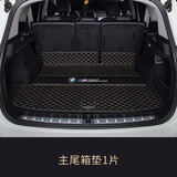 观势25款宝马X3 5系7系X1 X7 X2 3系后备箱垫专用全包围尾箱垫子 单独主垫请备注颜色