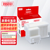 臻印彩兼容爱普生L805 L801 L800 R330 1390 R290 T50 T60打印机废墨垫 废墨仓/废墨收集垫一个