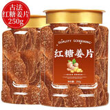 憨豆熊糖姜片500g即食糖姜片生姜片泡茶自制冰糖老姜片怀旧休闲小零食 红糖姜片【半斤装】250g*1罐