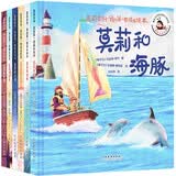 莫莉系列：我的第一套成长绘本著名少儿节目主持人刘纯燕（金龟子）重磅推荐（全六册）亲子共读爱尔兰暑期阅读儿童绘本成长启蒙全六册套装