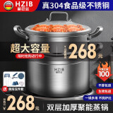 赫巴兹（HZIB）304不锈钢蒸锅大容量蒸笼 多功能家用烹饪锅具电磁炉煤气灶通用 【铂金款双层】内径26外径 28cm