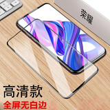 特七 适用华为荣耀play4T Pro钢化膜荣耀x10max全屏play4/Pro防爆x20se抗蓝光玻璃膜X10屏幕3e保护贴膜 【荣耀X10】全屏钢化膜