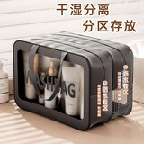 自然屋旅行洗漱包便携化妆包双层干湿分离大容量女男士出差化妆收纳袋包 双层干湿分离 【大号】黑色