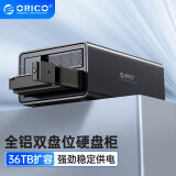 奥睿科（ORICO） 硬盘盒硬盘柜3.5英寸USB3.0 RAID磁盘柜机械硬盘移动多盘位存储盒子 双盘位-全铝硬盘柜【无阵列功能|48W外置电源】 USB3.0接口-黑色