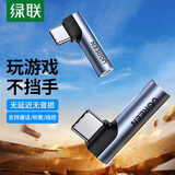 绿联Type-C耳机转接头 3.5mm音频转换器数据线适用华为荣耀小米一加手机 热推【小巧款】USB-C耳机转接头-弯头不挡手