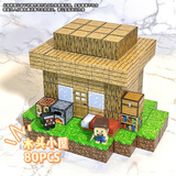 轩岛我的世界磁力方块全套磁铁吸积木3-6岁儿童玩具男孩生日新年礼物 (不带草地)木头小屋80颗粒3人仔 大颗粒迷你磁吸拼装益智玩具女孩