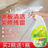 大头公新老房子装修水泥印腻子粉乳胶漆石灰印木地板复合实木家具清洁剂 浅黄色 特配木地板500ml