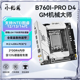 小影霸B760I-RPO Gear Master机械大师台式电脑M.2 DDR4主板ARGB游戏设计办公itx主板支持CPU 12/13/14代 B760I-RPO 星空黑【不含网卡】