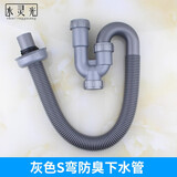 耐发（NAIFA）洗手盆防臭下水管脸盆面盆S弯U型排水管套装台盆洗手池下水器配件 灰色U型排水管（58cm）