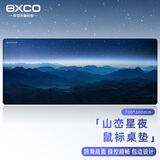 宜适酷（EXCO）山峦星夜鼠标垫大号桌垫长款超大游戏电脑桌电竞键盘垫办公加厚动漫卡通700*300mm书桌垫子 0062