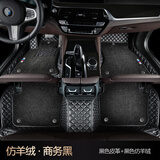 祁丰适用于宝马5系3系7系530li325li740lix1x3x5X6全包围汽车脚垫双层 【仿羊绒款】商务黑