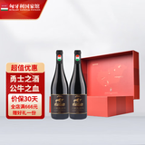 公牛血【匈牙利国家馆】原瓶进口红酒 埃格尔公牛血干红葡萄酒节日礼物 1552公牛血 750mL 2瓶 礼盒装