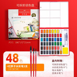 辉柏嘉（Faber-castell） 固体水彩颜料套装24色初学者手绘水粉颜料透明水彩画工具组合12 48色+红胖子水彩笔1# 3# 5#