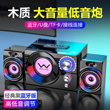赛达 S20电脑音响台式机蓝牙音箱重低音炮有源多媒体喇叭家用桌面插卡U盘有线小钢炮笔记本 暗夜黑-木质箱体(有线蓝牙双模)