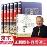 全7册 曾仕强详解易经真的很容易 周易易经全书正版图解原著原版全注全译白话文全集易经奥秘风水学入门书