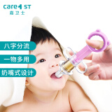 Care1st嘉卫士婴儿喂药器儿童针筒式喂水 喂药神器婴儿宝宝喝水器粉色