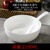 富彩陶瓷 大汤碗8寸家用大号碗泡面碗鸡汤碗简约创意纯白骨瓷汤盆 8英寸奥碗【2000ML】+大汤勺