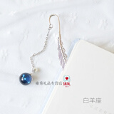 金属书签十二星座夜光复古创意学生文具小礼品送同学老师毕业季礼物  白羊座