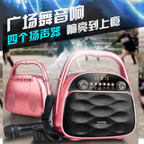 夏新（Amoi） 广场舞音响大功率户外手提蓝牙音箱大音量插卡插U盘便携式无线K歌跳舞低音炮教学播放器 旗舰版/玫瑰金