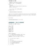 萤火虫全球史系列035：法西斯的破灭 二战22个历史特写 5个关键时刻 5场重要战役 27位神秘特工 我们渴望和平更应了解历史