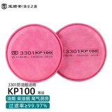 宝顺安防尘口罩防工业粉尘油烟过滤棉尾气电焊硅砂水泥装修打磨工煤矿 3301滤棉一对