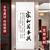 名人字画字画挂画竖幅真迹手写书法定制办公室老板挂画客厅装饰画竖版卷轴 家和万事兴 卷轴120*50CM