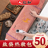 仁和海盐热敷包盐袋子电加热理疗肩颈中药热敷袋理疗袋盐袋粗盐热敷包理疗袋暖宫腰带艾灸艾草包腰部护腰膝盖 【橘粉色】-升级款腰/腿/肩/腹通用-有绑带