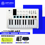 ARTURIA MINILAB3 MK3 便携MIDI键盘25键迷笛控制器打击垫音乐作编曲制作 25键白色+踏板+便携包 官方授权 赠正版音色库