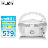 熊猫（PANDA）CD107磁带CD一体机CD机唱片机磁带播放机录音机光碟片光盘DVD播放器复读机收录机家用考试用音箱 CD880白色【蓝牙CD/DVD/磁带】