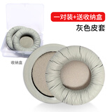 承策 适用森海塞尔PX100 PX200 ii耳机海绵套套PX80 PMX200耳机套头戴式隔音加厚头梁棉皮套耳机配件 灰色皱皮耳套一对【原配款】