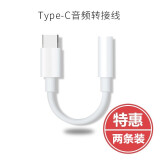 快鲨适用小米15耳机转接头Type-c转3.5mm转接线红米K80 Turbo4真我Neo7 iQOONeo10 z9华为荣耀一加手机 Type-c转3.5mm耳机转接线【2条精选装】