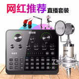 甜甜圈（TTQ） TS-3外置声卡套装电脑手机直播设备全套快手抖音全民K歌主播电音喊麦电容麦克风话筒 电音声卡黑色+金银色奶瓶麦【送支架+监听耳机】