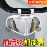 Jidaocook汽车后视镜电动车配件 小圆镜倒车镜360度旋转高清盲区倒车神器 白色 主驾驶+副驾驶【左右1对装】