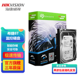 海康威视硬盘西数WD 希捷1T 2T 3T 4T 6T 8T监控专用硬盘紫盘监控设备电脑机械硬盘 希捷8T监控硬盘