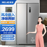 美菱(MELING)428升 对开门冰箱双开门 净味杀菌 -32度速冻 大容量电冰箱 BCD-428WECX