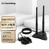 卡王（Card-king） WiFi6无线网卡 英特尔AX210双频千兆PCI-E内置无线网卡5374M+蓝牙5.2二合一无线wifi接收器