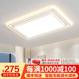 梵季（Fanji）大气客厅主灯 美式餐厅卧室灯现代简约led吸顶灯全屋灯具套餐组合 特大105*65智能款+离线语音
