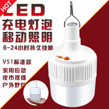 翰光充电灯泡夜市摆摊灯LED可充电户外强光应急带太阳能电显帐篷电灯 V51标准款（6-24小时）